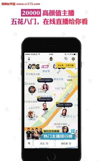 威蛋家直播  v4.1.3图5