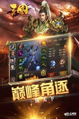 三国online  v100012图2