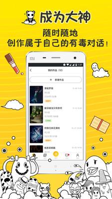 有毒  v1.2.6图4