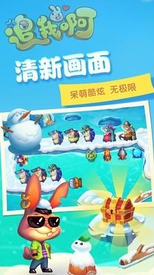 追我啊  v1.4图3