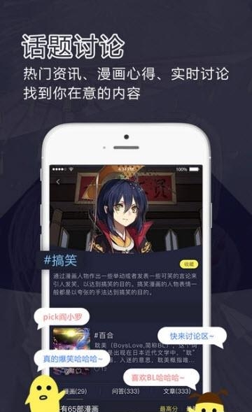 鳗娱FUN  v1.6.0图2