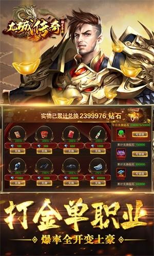 龙城传奇满V版  v1.0.1图2