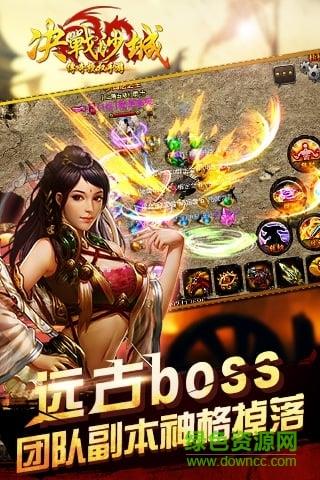 决战沙城微信版  v1.0.0图3