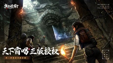 摸金校尉之九幽将军  v1.23图1