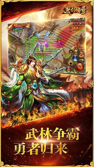 怒剑传奇满v版  v1.0.0图5