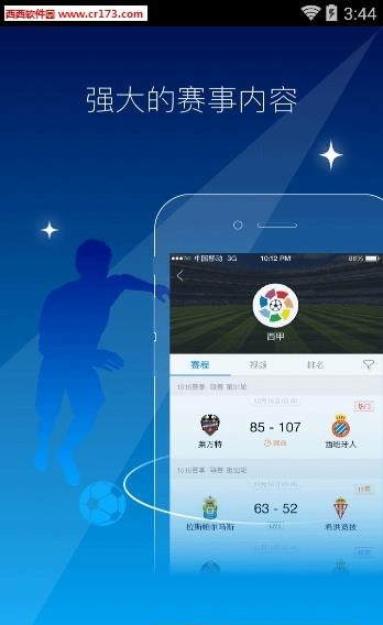 聚力体育wwe2017  v4.0.8图3