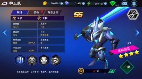 外星人风暴  v1.0.94图4