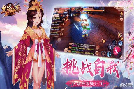 主宰世界九游版  v1.0.8.0图2
