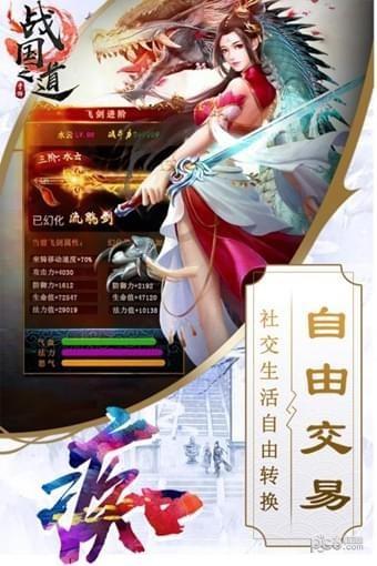 战国之道  v1.7.0图2