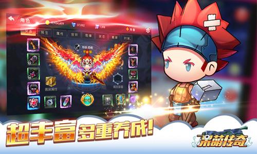 呆萌传奇手游九游版  v1.1图2