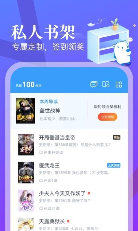 飞读免费小说apk  v3.9.0图1