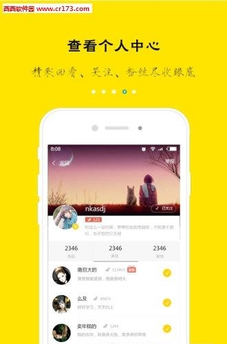 猫头鹰直播  v2.2.0图2