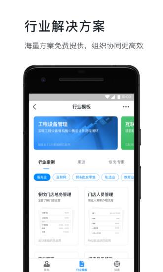 钉钉网课直播  v6.5.26图1