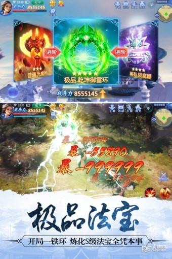 魔天记3D  v2.95图3