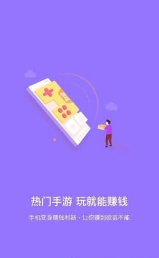 网红天天赚  v1.0图3