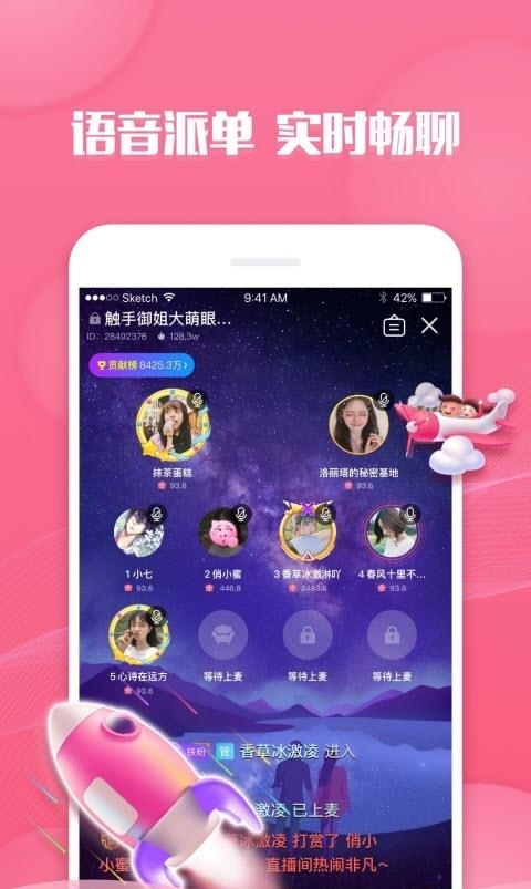 触手TV直播  v6.0.3图2