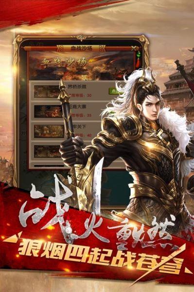 军师天下  v1.6.0图2