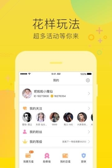 呱呱直播间  v6.4.4.0图1