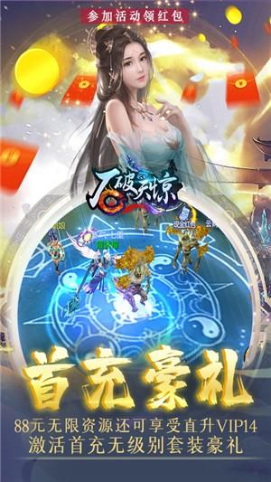 石破天惊高爆版  v1.1.0图5