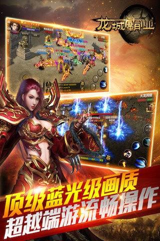 龙城霸业九游版  v1.0.98100图2
