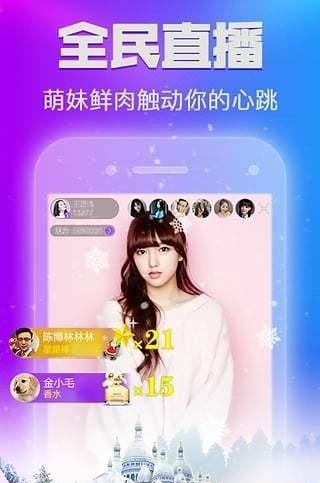 美豆直播  v2.2.7.44图2