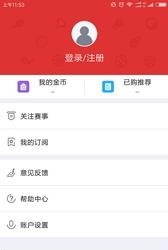 智赢足球  v1.0.0图4