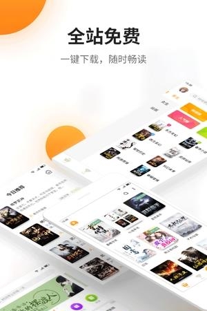 免费畅读小说手机版  v4.0.2图1