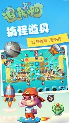 追我啊  v1.4图5