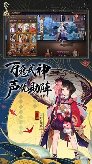阴阳师魅族版  v1.7.5图1