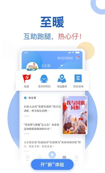 新花城广州电视课堂直播  v2.1.7图3