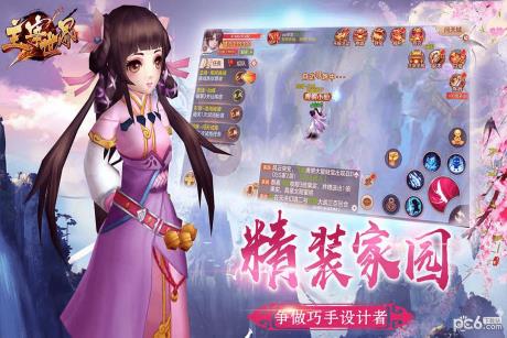 主宰世界九游版  v1.0.8.0图1