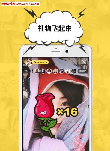 BANG直播  v3.1.1图3