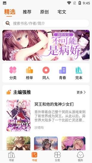 轻小说大全最新版  v1.0.1图3