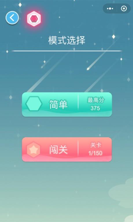 平衡杂技  v1.0图1