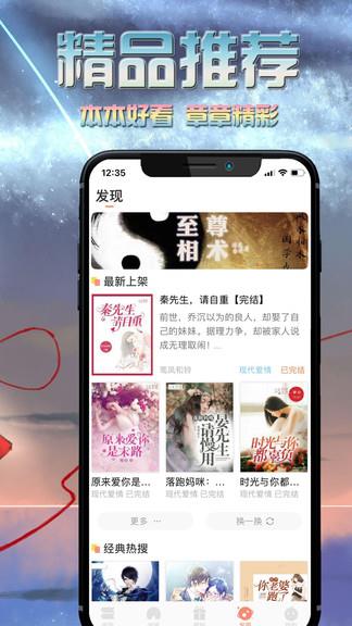 爱米小说  v1.0.3图1