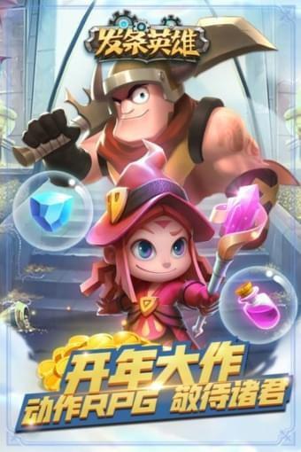 发条英雄九游版