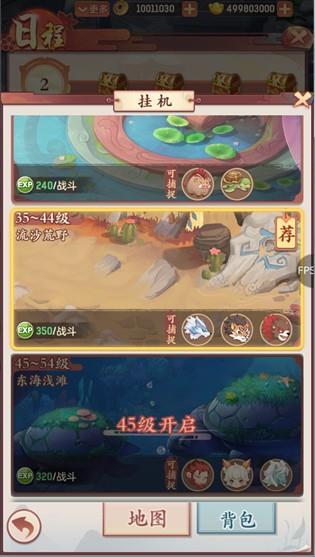 长安幻想  v1.4.9图4