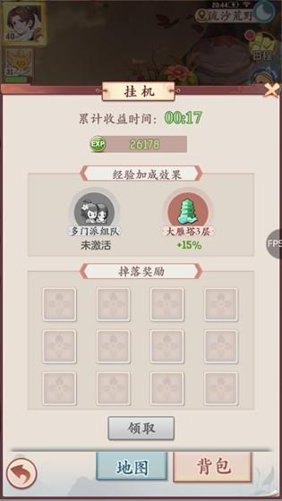 长安幻想  v1.4.9图5