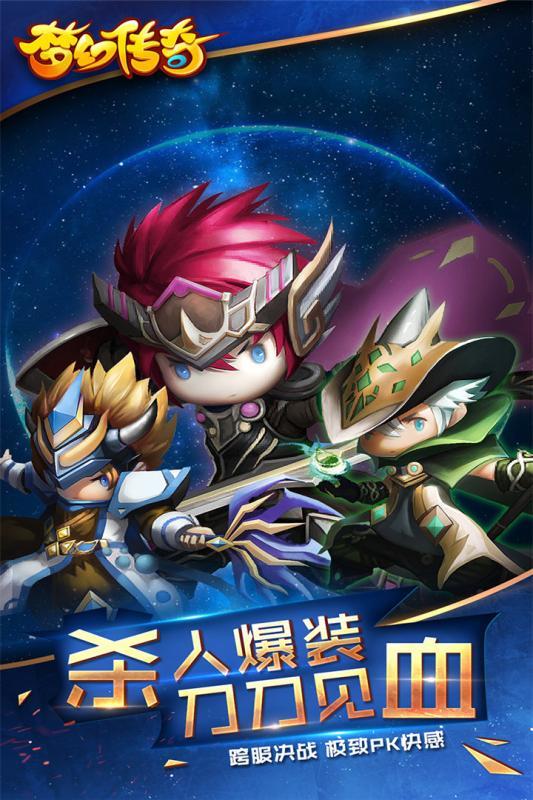 梦幻传奇手游百度版  v3.0.0图5