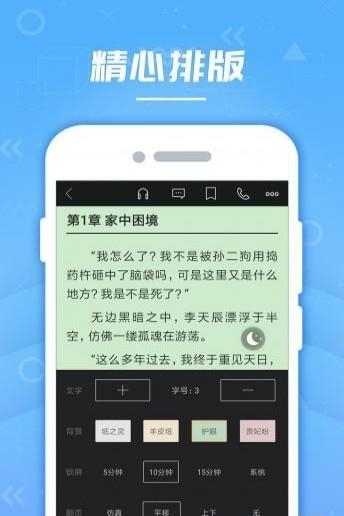 云轻小说  v3.6.6图2