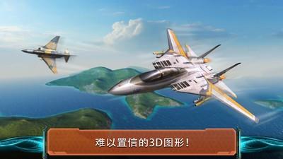 现代空战3D小米版  v5.1.0图5