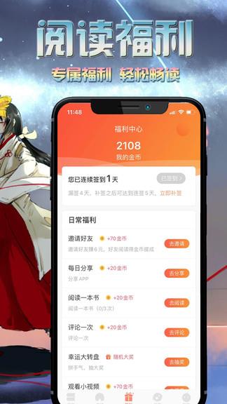 爱米小说  v1.0.3图2