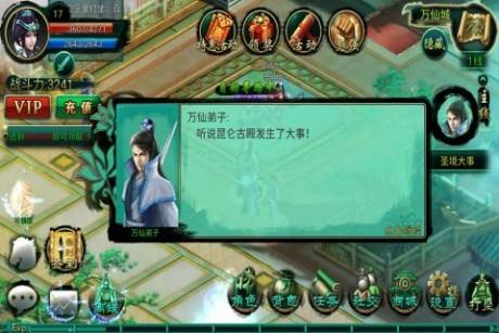 仙战怀旧版  v1.0.1图1