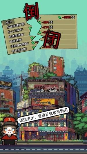 怪奇小店加班惊魂  v1.00.1图2