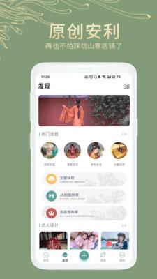 倾城  v1.1.4图3