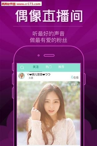 灿星直播APP  v0.23.8图2