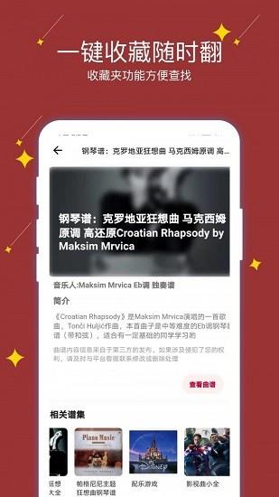 享悦谱乐谱  v1.2.3图3