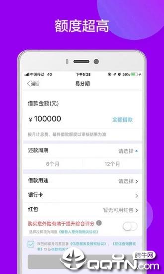 拉卡拉极速贷款  v9.3.1.7图4