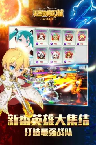 天空的魔幻城九游版  v0.9.0图3