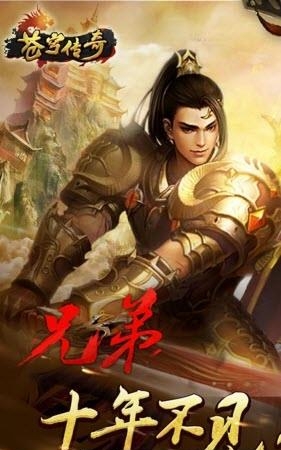 苍穹传奇手游  v1.0.0图1